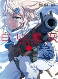 Shiroi Majo