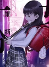 Shoujo Fujuubun