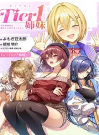 Tier 1 Shimai: Yuumei Yonshimai Wa Boku Nashi De Wa Ikirarenai