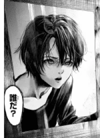 Watashi (Kari)