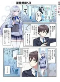 Takou No Koori Hime Wo Tasuketara, Otomodachi Kara Hajimeru Koto Ni Narimashita