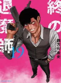 Chung Chi Thối Ma Sư -Ender Geister