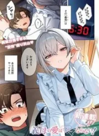 Haha No Ai Wa Mama Naranai!