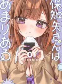 Nhiều Quá Rồi Đó, Hochiya-San À!!
