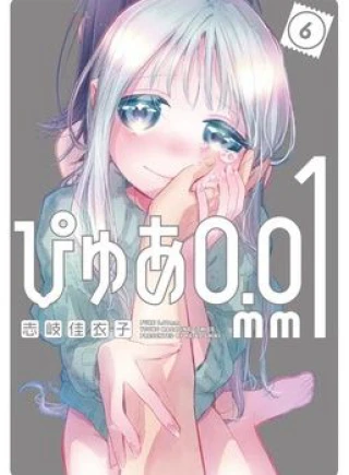Nừn Ná Nà Ná Na Anh Độ Tinh Khiết 0.01Mm